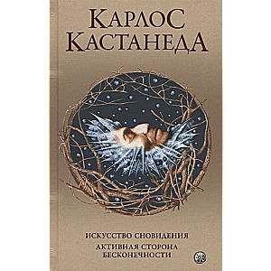 Castaneda. Works in 5 volumes. Vol. 5. The Art of Dreaming. The Active Side