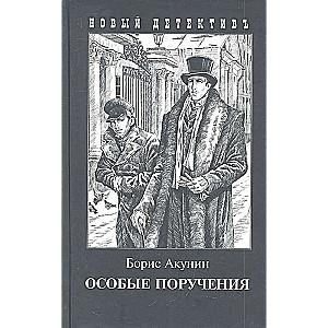 Special Assignments with Illustrations
