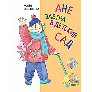Anya is going to kindergarten tomorrow