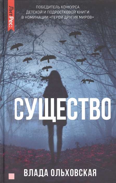 The Creature