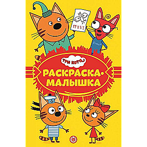 Coloring for Kids. Three Cats