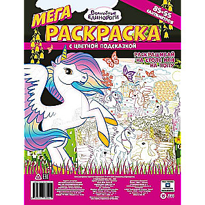 Mega coloring book with colorful hints. Magical Unicorns