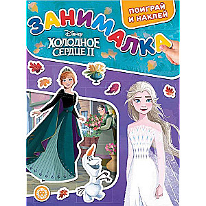 Activity Book for Toddlers. Frozen 2