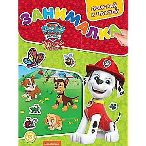 Activity Book for Toddlers. Paw Patrol
