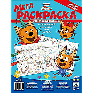 Mega Coloring Book with Color Hint. Three Cats and the Sea of Adventures