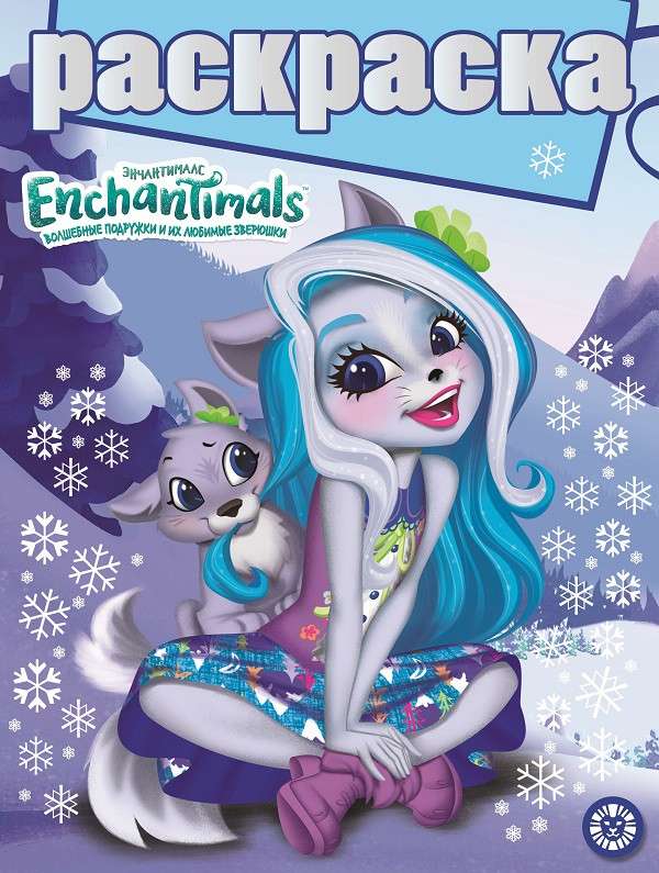 Coloring with Glitter. Enchantimals