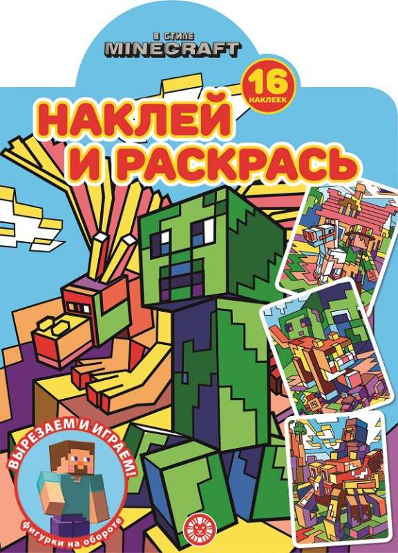 Stick and Color! In the Style of Minecraft