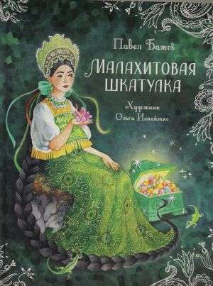 Malachite Box. Tales