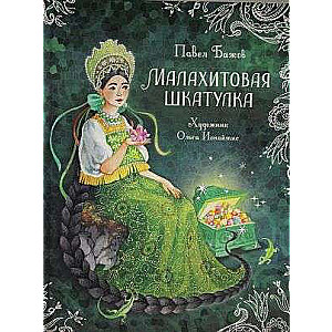 Malachite Box. Tales