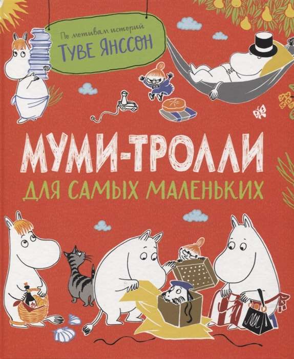 Moomins for the little ones