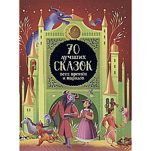 70 Best Tales of All Time and Peoples