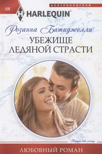 MINI: Shelter of Icy Passion