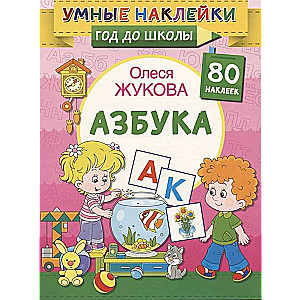 Alphabet