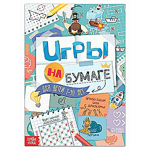 Paper Games. Ages 7-10