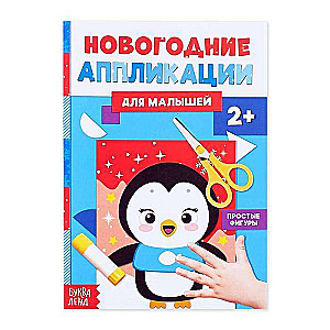 New Year Applications. Penguin
