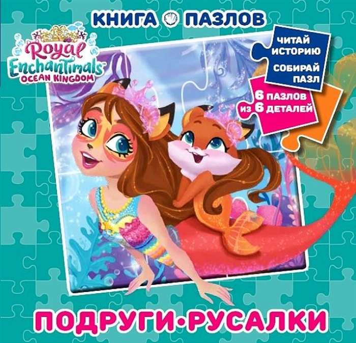 Puzzle Book. Enchantimals