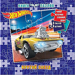 Puzzle Book. Hot Wheels