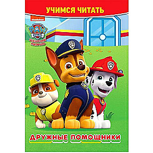 Learning to Read Paw Patrol. Friendly Helpers