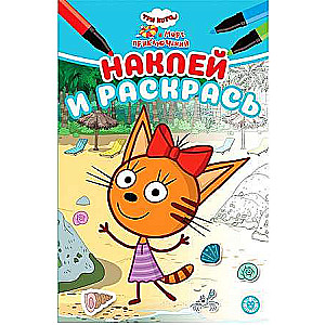 Sticker and Color Mini No. НРМ 2205 Three Cats and the Sea of Adventures
