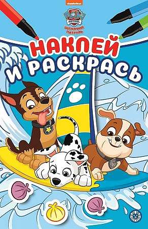 Stick and Color Mini. Paw Patrol