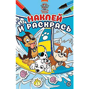 Stick and Color Mini. Paw Patrol