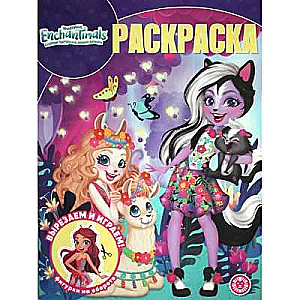 Magic Coloring Book. Enchantimals