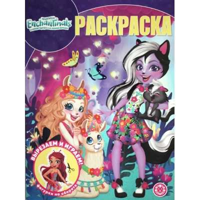 Magic Coloring Book. Enchantimals