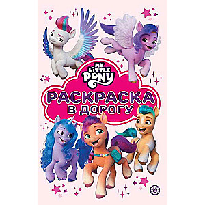 Coloring Book on the Road. My Little Pony