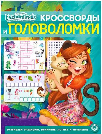 Crosswords and Puzzles. Enchantimals