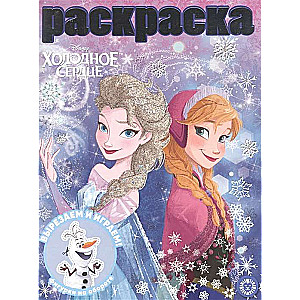 Frozen. Glitter Coloring Book