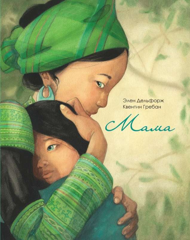 Mom