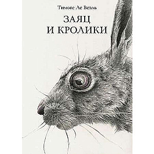 The Hare and the Bunnies