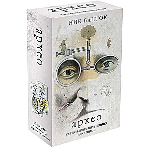 Archeo. Maps of Your Inner Archetypes 42 cards and guide in gift packaging