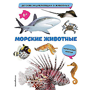 Marine Animals