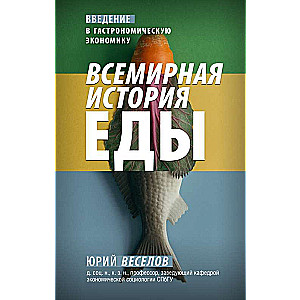 World History of Food