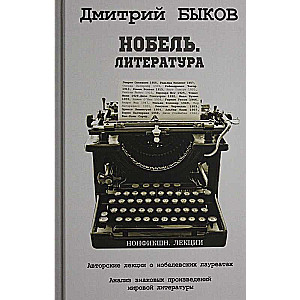 Nobel. Literature
