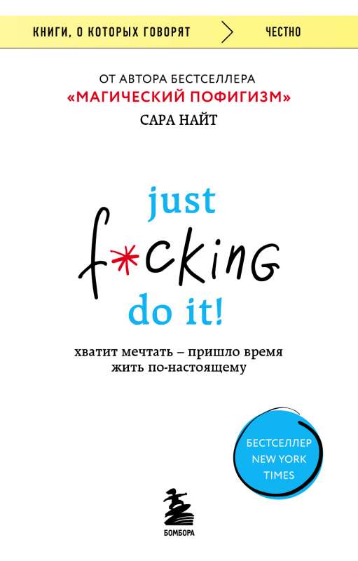 Just f*cking do it! Stop dreaming — it's time to live for real