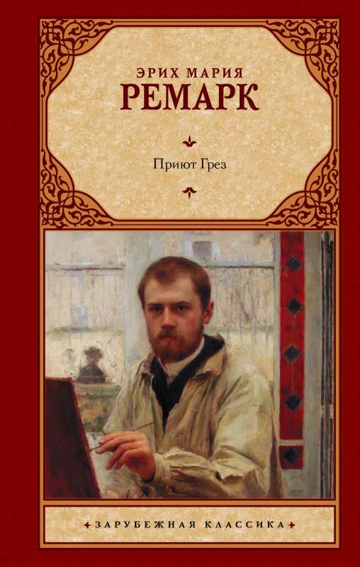 The Shelter of Dreams new translation