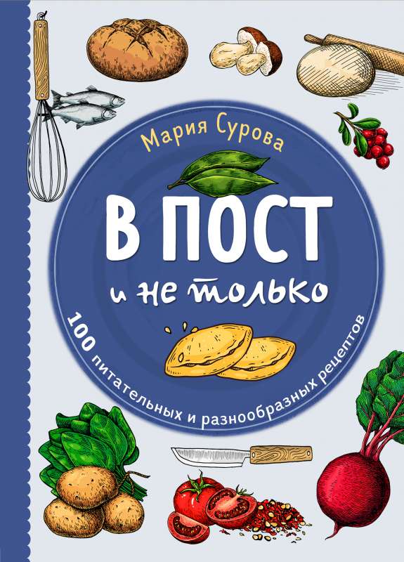 In Lent and Beyond. 100 Nutritious and Diverse Recipes