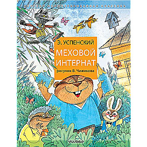 Furry Boarding School