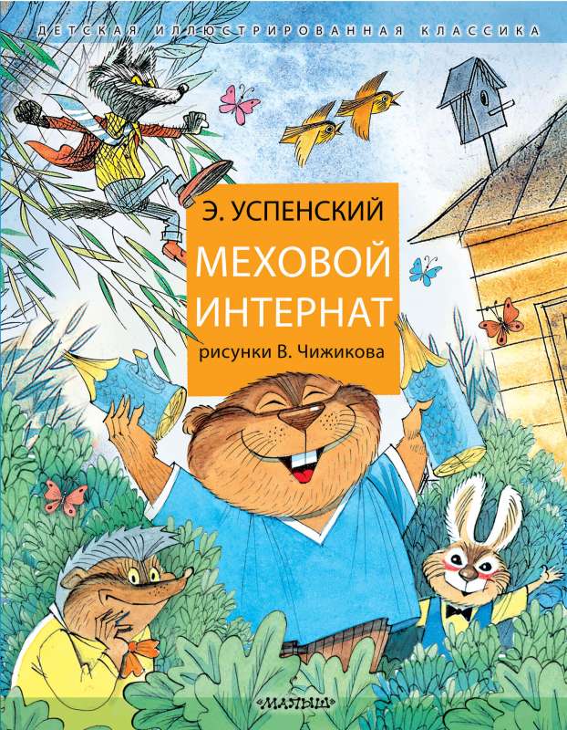 Matu internāts