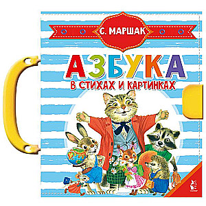 Alphabet in Poems and Pictures