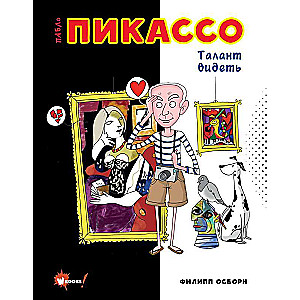 Pablo Picasso. The Talent to See