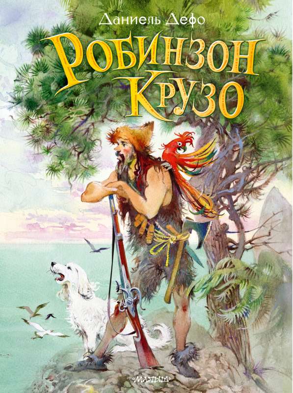 Robinson Crusoe