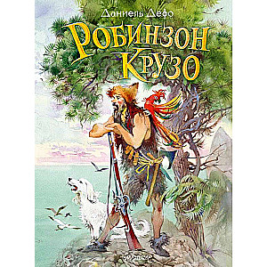 Robinson Crusoe