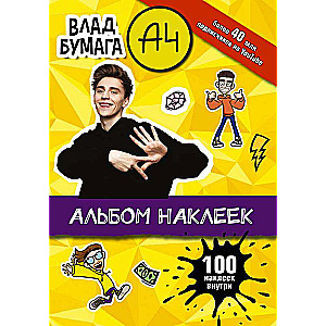 Vlad A4. Album of 100 Stickers Yellow