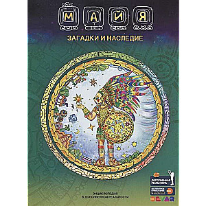 Maya. Mysteries and Heritage. Encyclopedia in Augmented Reality