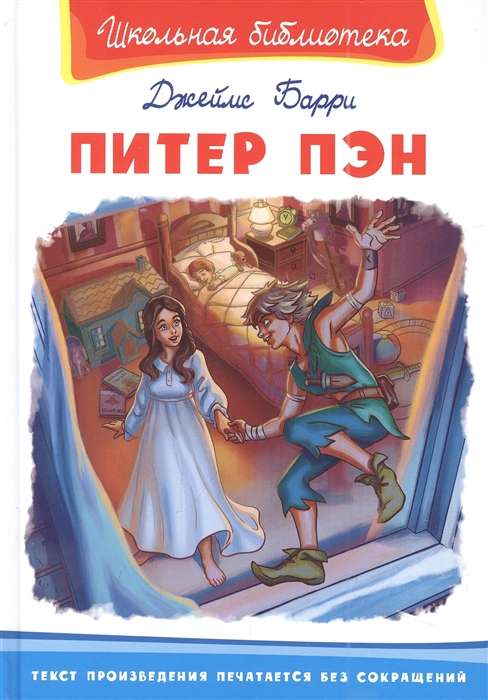 Peter Pan