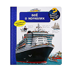 What? Why? Wherefore? All about ships