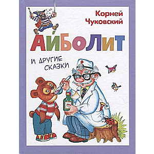 Chukovsky K. Aibolit and Other Tales